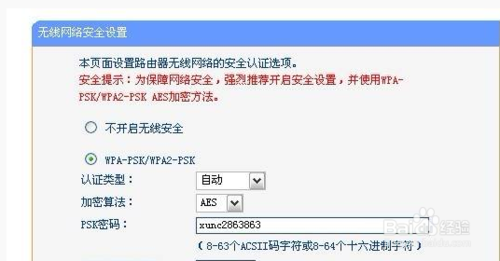 說(shuō)明: 如何防止別人蹭網(wǎng)