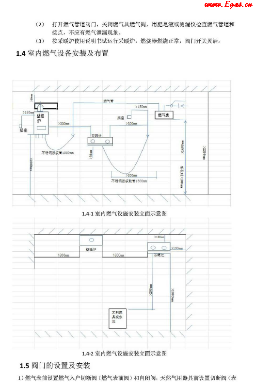 氣代煤標(biāo)準(zhǔn)化<a href=http://www.968825.com/e/tags/?tagname=%E6%89%8B%E5%86%8C target=_blank class=infotextkey>手冊</a>.png