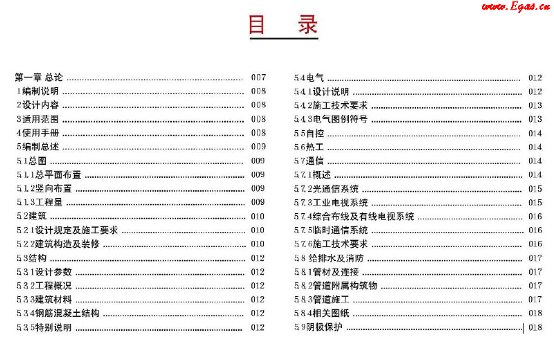 西南油氣田站場(chǎng)公用工程標(biāo)準(zhǔn)化設(shè)計(jì)<a href=http://www.968825.com/e/tags/?tagname=%E6%89%8B%E5%86%8C target=_blank class=infotextkey>手冊(cè)</a>(2012年版)集氣站場(chǎng)分冊(cè)1.png
