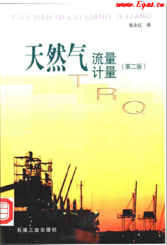 天然氣<a href=www.968825.com/e/tags/?tagname=流量計 target=_blank class=infotextkey>流量計</a>量.png