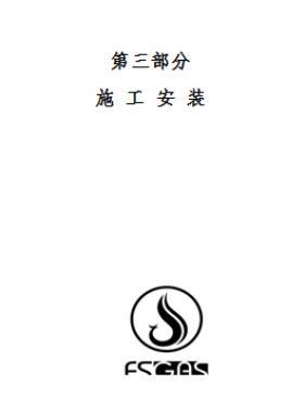 佛山燃氣公司地上、地下燃氣管道工程施工安裝技術(shù)要求