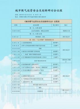 一大批燃?xì)饩⒄懤m(xù)安排行程準(zhǔn)備趕往馬鞍山！