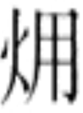 LNG衛(wèi)星站冷能用于冷庫(kù)技術(shù)開發(fā)及示范