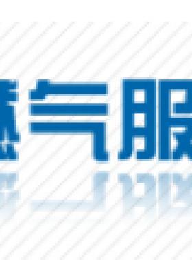 沈陽燃?xì)庥邢薰救細(xì)庠O(shè)計(jì)、管線改遷及工商業(yè)用戶配套24小時(shí)客服聯(lián)系電話