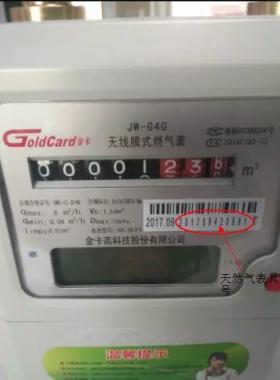 金卡物聯(lián)網(wǎng)燃?xì)獗淼氖褂?、常見錯(cuò)誤代碼及解決方法