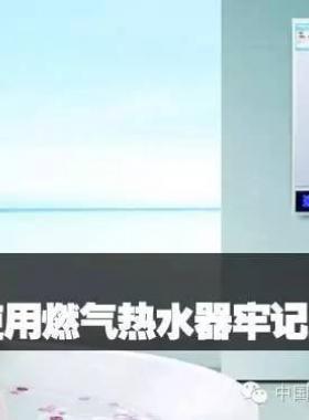 熱水器產(chǎn)品凍裂不屬國家規(guī)定保修范圍，提示您冬季一定要注意熱水器防寒防凍裂！